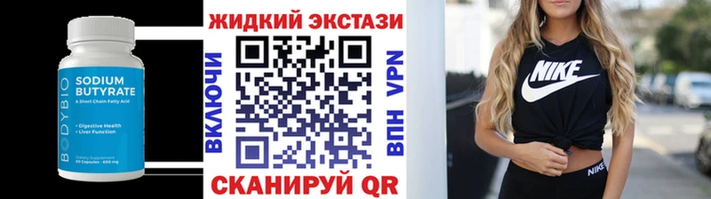 Бутират 1.4BDO  Цимлянск 