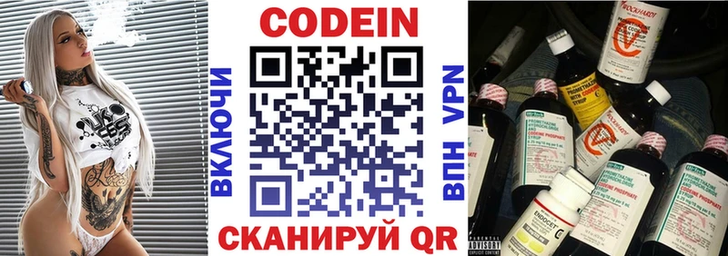 блэк спрут ТОР  цены   Цимлянск  Codein напиток Lean (лин) 