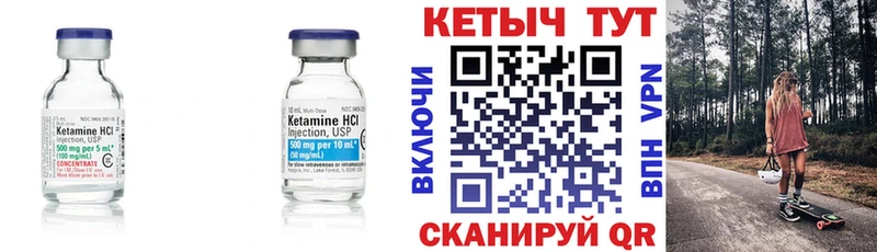 это клад  Цимлянск  Кетамин ketamine 