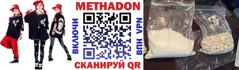 МЕТАДОН methadone  Цимлянск 